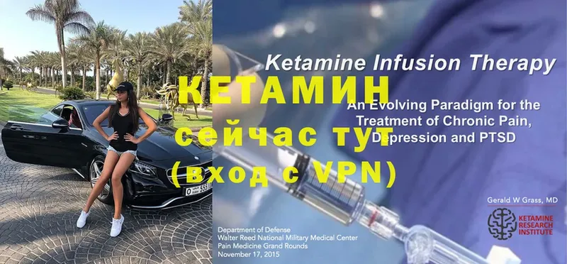 Кетамин ketamine  купить наркоту  Карасук 