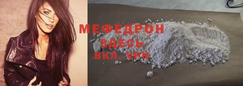 Мефедрон 4 MMC  где купить наркотик  Карасук 